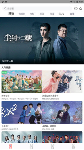 木兰影视追剧 截图2