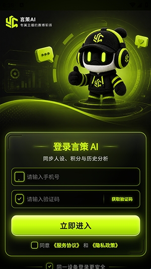 言策AI 1