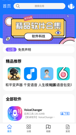 浩瀚軟件庫(kù)安卓版 截圖7