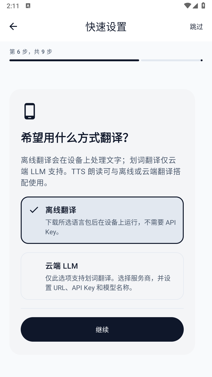 屏译 截图4