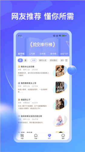 拾贝小说 截图3
