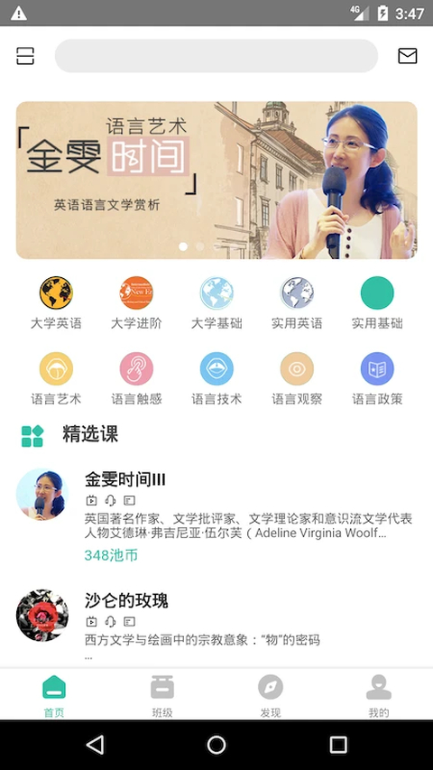 池馆app 截图2