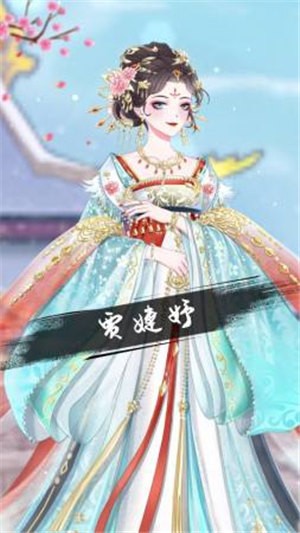 盛世芳华之凤倾天下 截图1