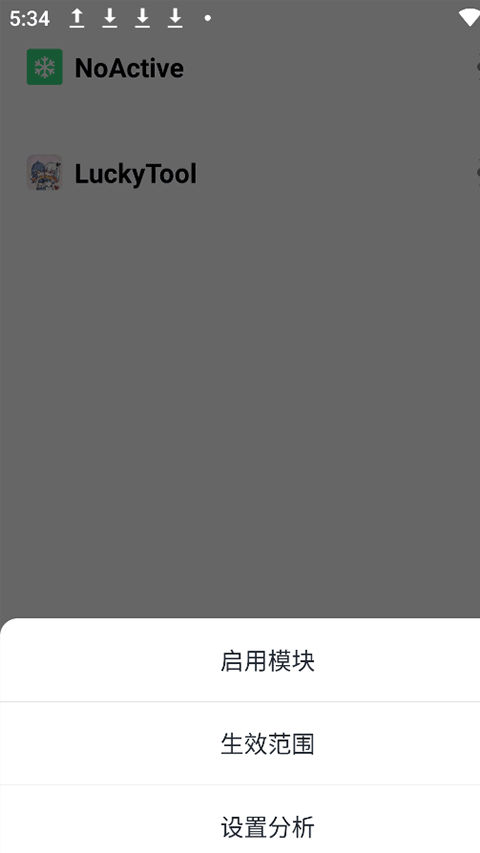 mhook管理器热修最新版 截图5