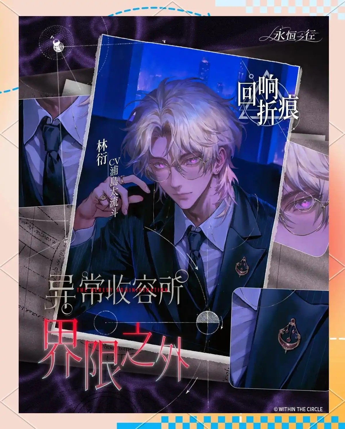 永恒之徑安卓版 截圖4