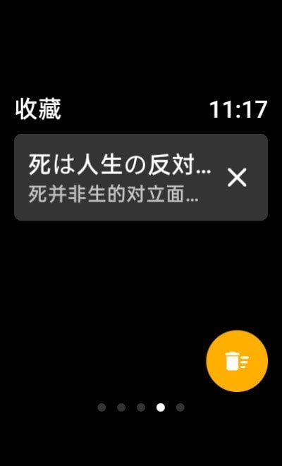 咸魚小譯 截圖3