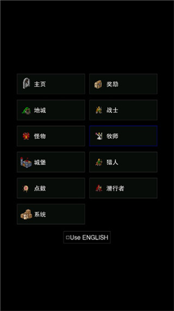 点击启示录2游戏 截图2