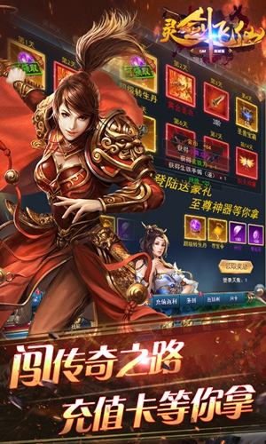 醉三國BT版 截圖5