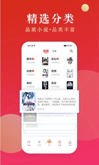 點眾小說app免費版 截圖3