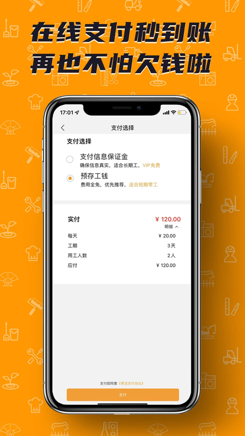 零灵发App 截图1