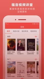 九酷福音 截圖4