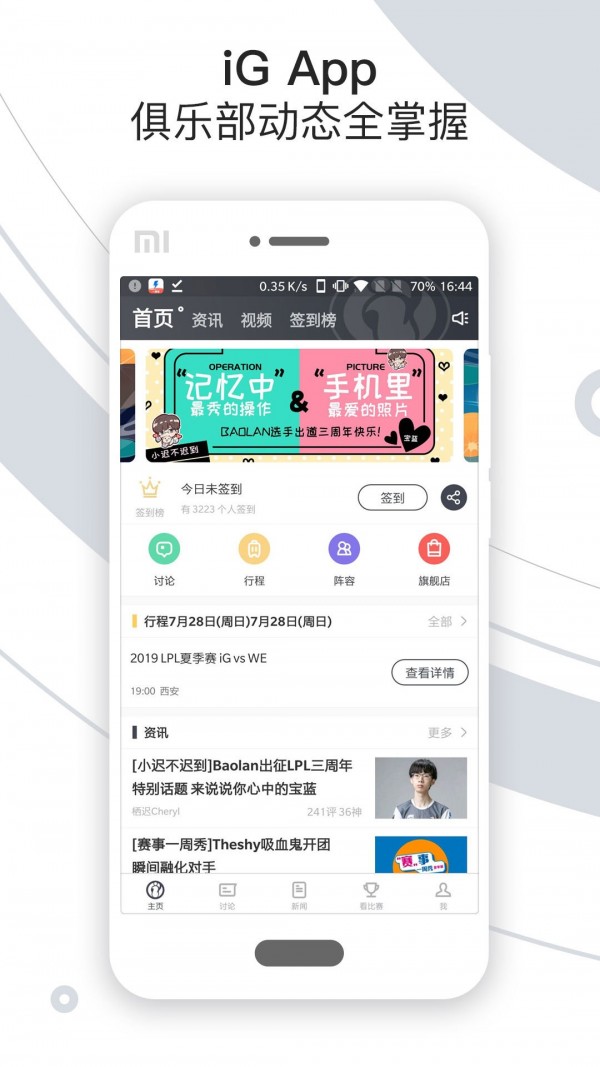 iG俱樂部 截圖1