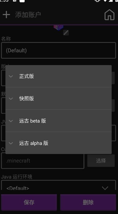 Amethyst启动器 截图3