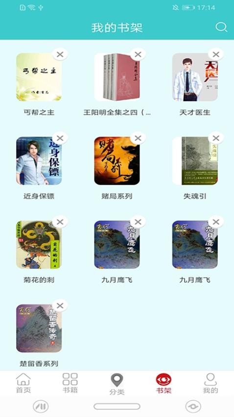 云書閱讀無彈窗版 截圖3