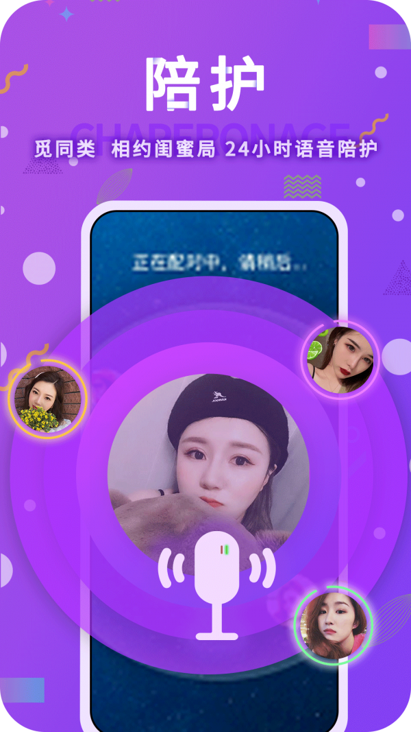 伴糖 截图4