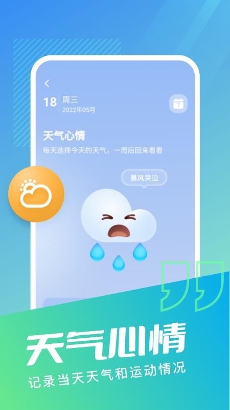 無憂步數最新版 截圖1