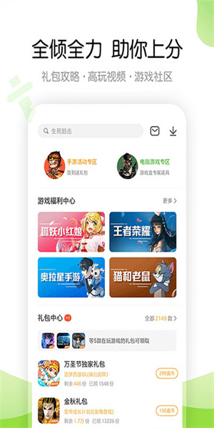 4399小游戏入口 截图4