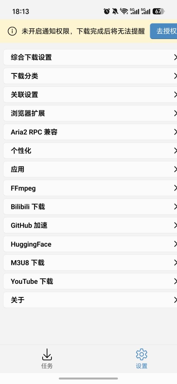 幽灵下载器 截图1