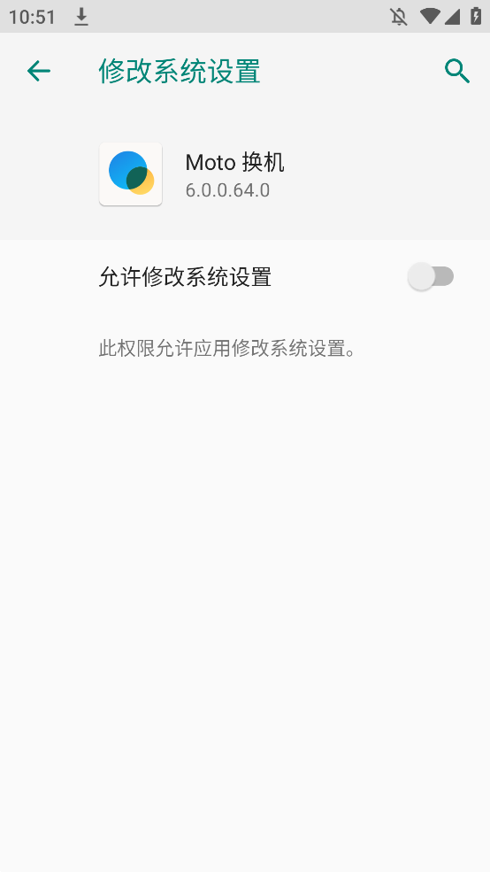 Moto换机助手 截图2