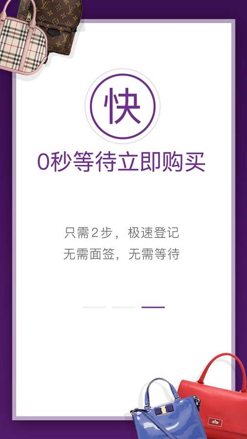 奢分期APP安卓版 截图4