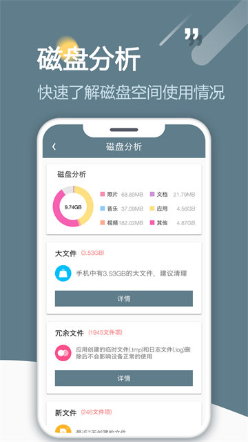 RE管理器 截图2