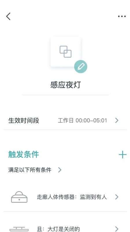西门子智家 截图2