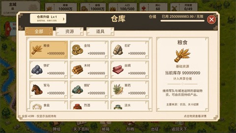 循环三国 截图1