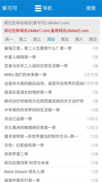 紫可可动漫官方版 截图4