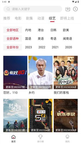 甜瓜視頻最新版本 截圖3