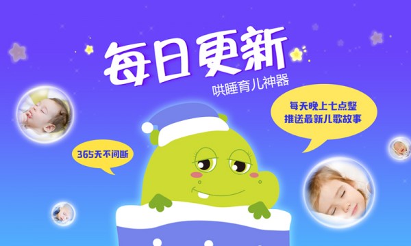圖豆講故事 截圖4