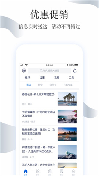 飞客茶馆 截图3