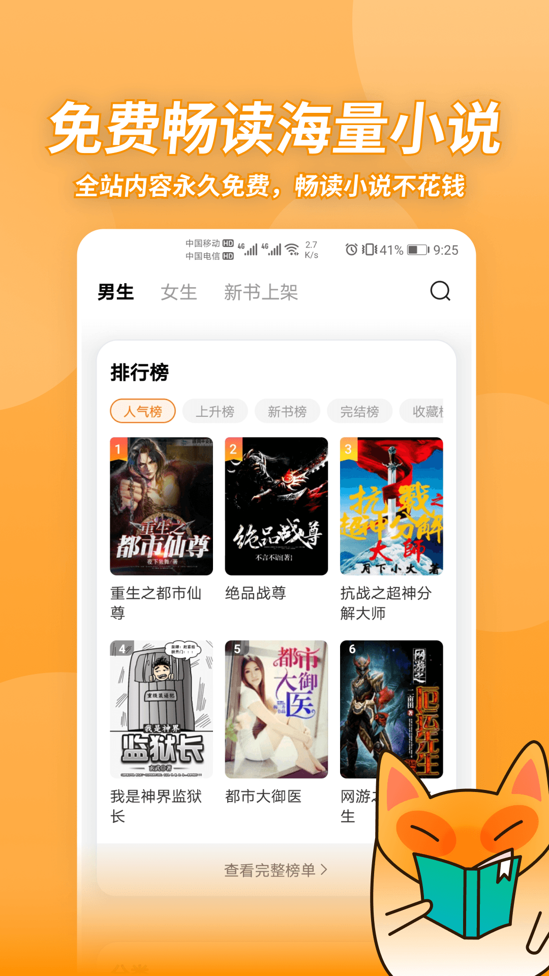 小書狐免費版 截圖1