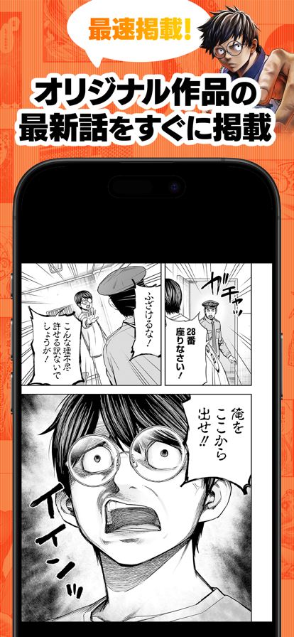 Cycomics 截图6