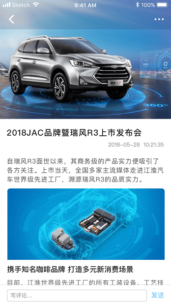 江淮汽車 截圖3