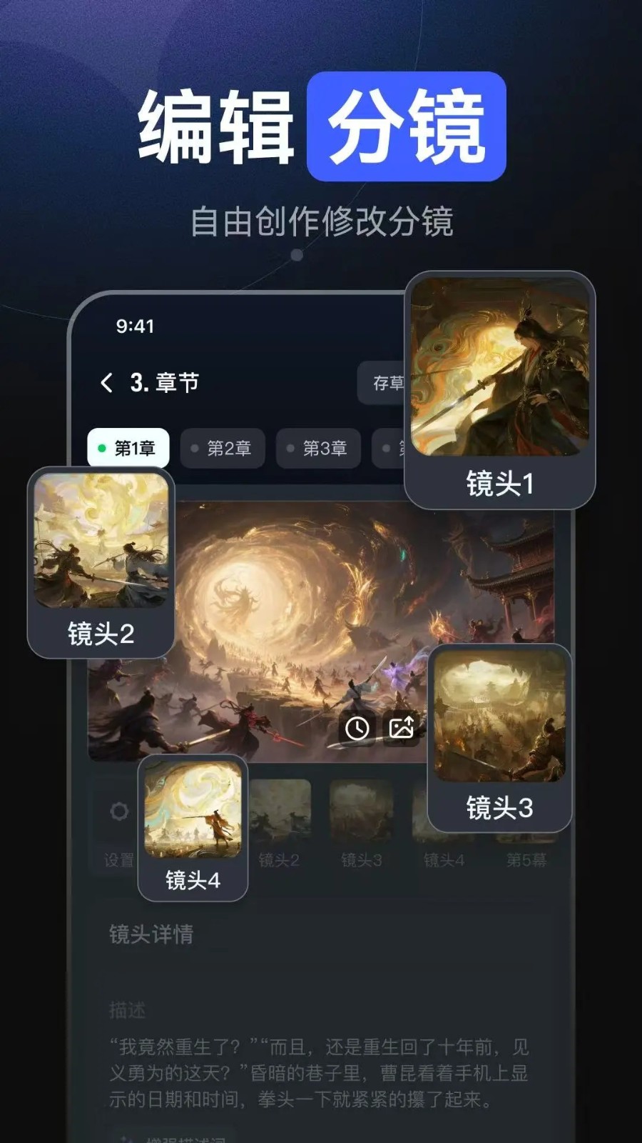 AI漫剧神器 截图3