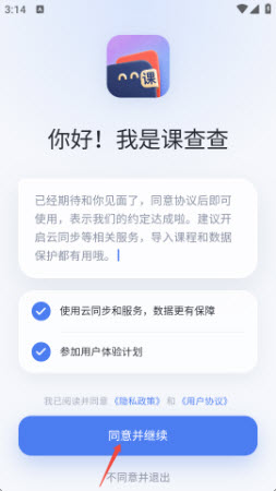 课查查 1