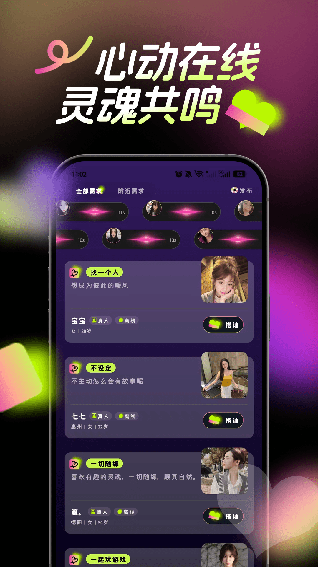 识茉 截图3