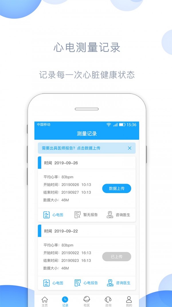 瑞爾安心 截圖2