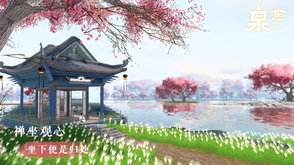 泉愈游戏 截图5