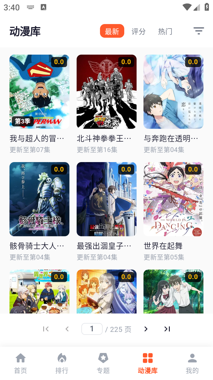 夏日动漫 截图2