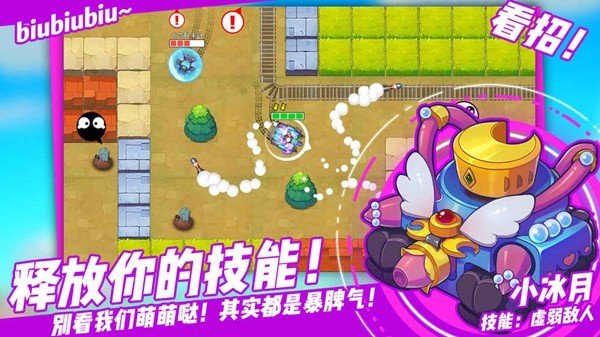 超次元坦克最新版 截圖2