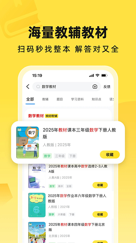 快对app 截图5
