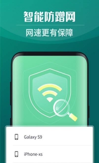 全能5gwifi最新版 截图1
