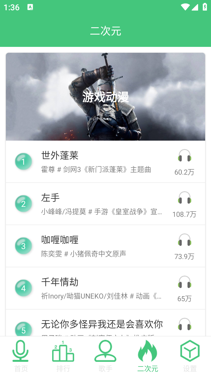 聆音 截图4