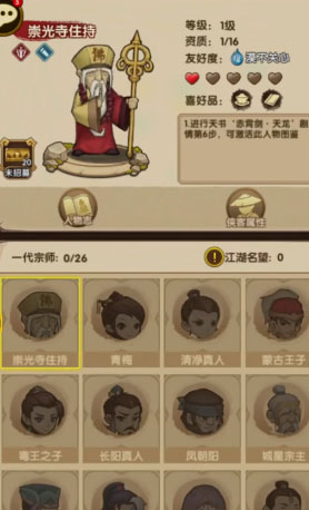 小蝦米闖江湖折相思版 截圖1