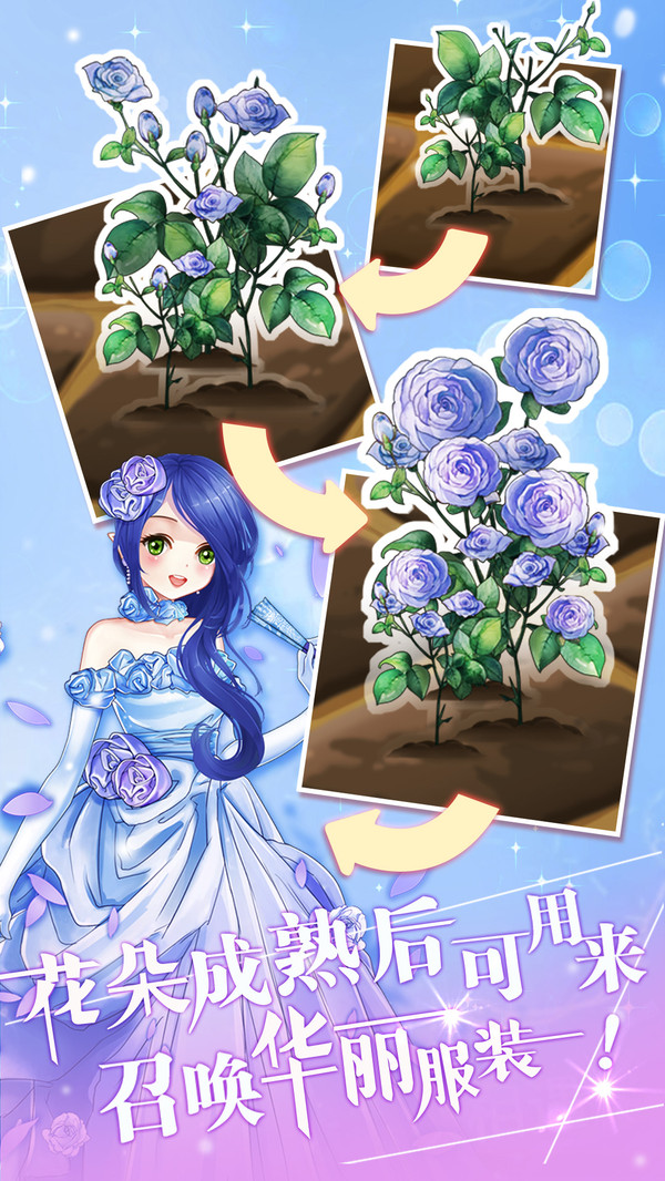 花花仙子的魔法花園手機版 截圖3