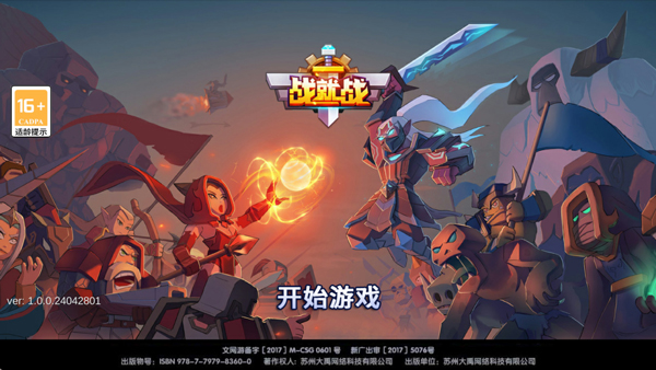 战就战2026最新版 1