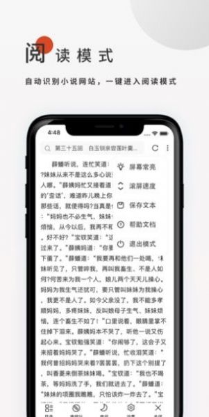 飞鸟搜书 截图1