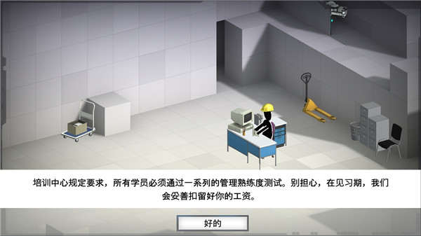 桥梁建筑师传送门中文版 截图3