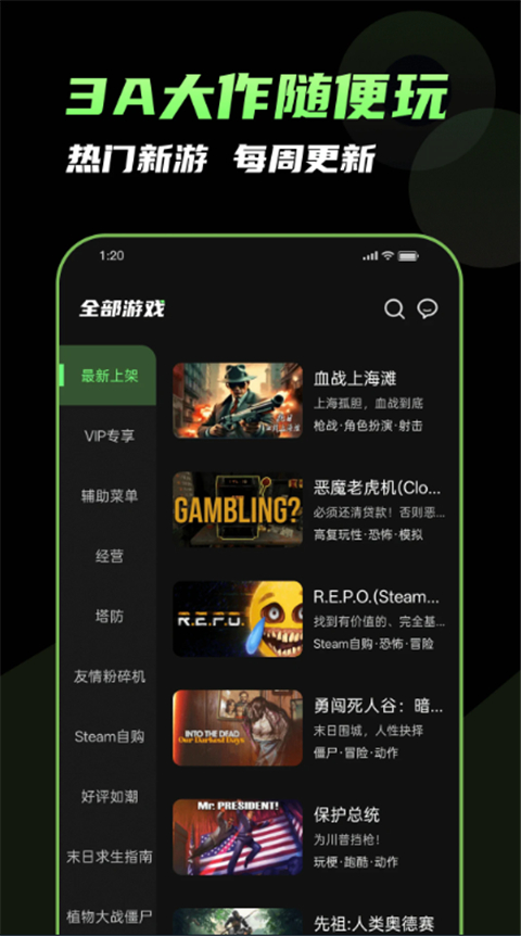 格來云游戲2025 截圖3